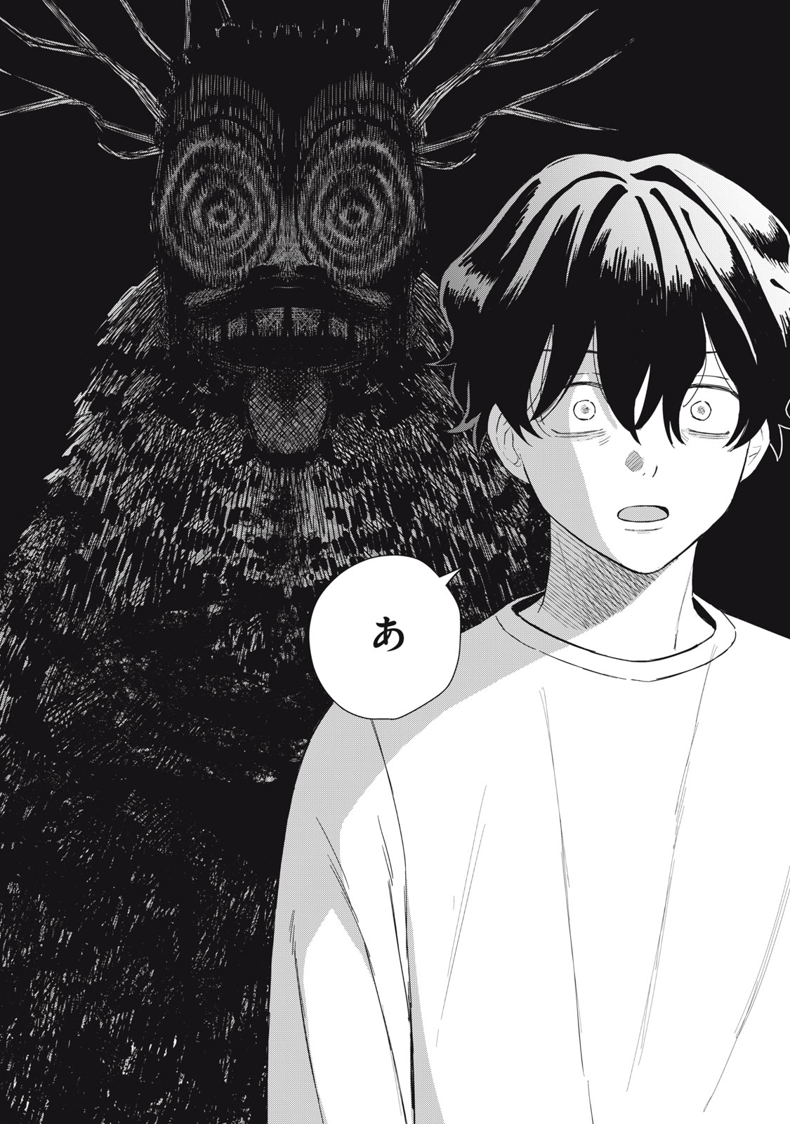 Hajime no Yuujin Chapter 11 31ページ