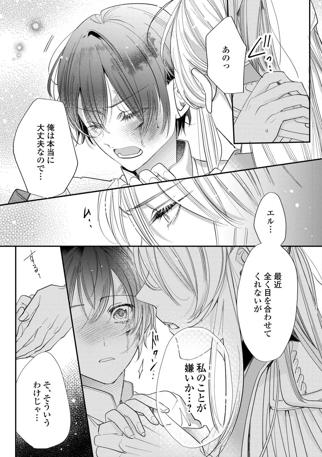 Charisma Shufu no Musuko, Isekai de Ousama wo Ezuke suru Chapter 4 13ページ