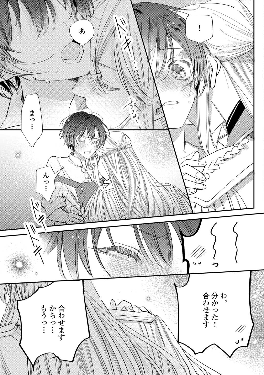 Charisma Shufu no Musuko, Isekai de Ousama wo Ezuke suru Chapter 4 15ページ