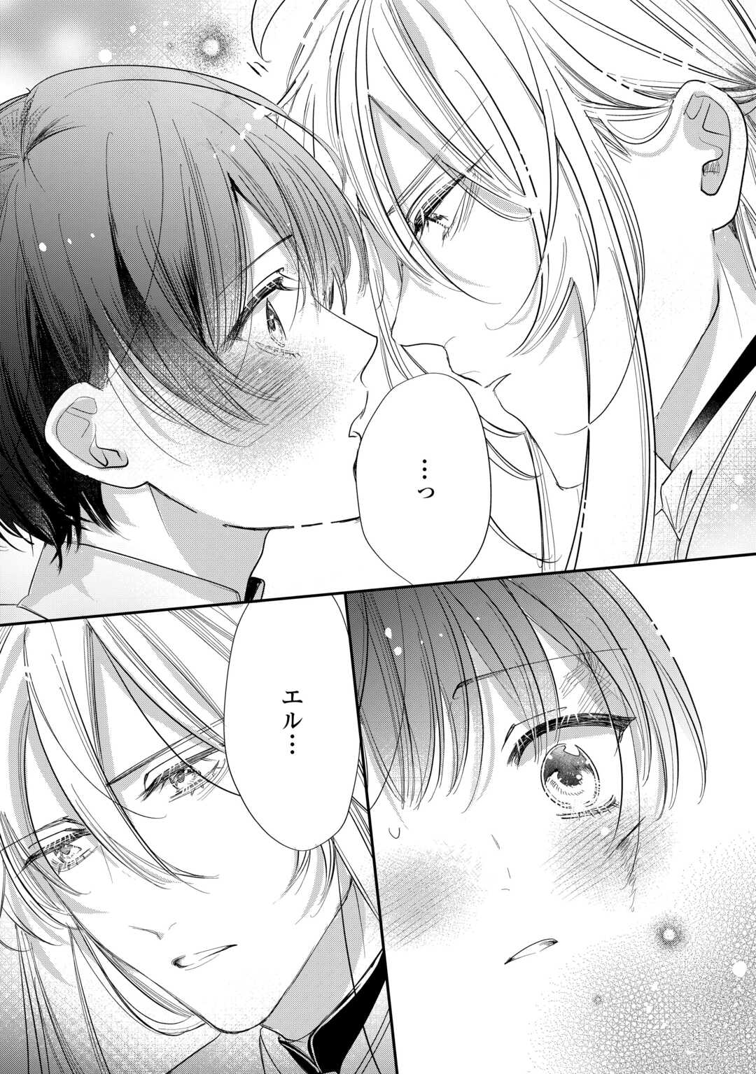 Charisma Shufu no Musuko, Isekai de Ousama wo Ezuke suru Chapter 4 16ページ