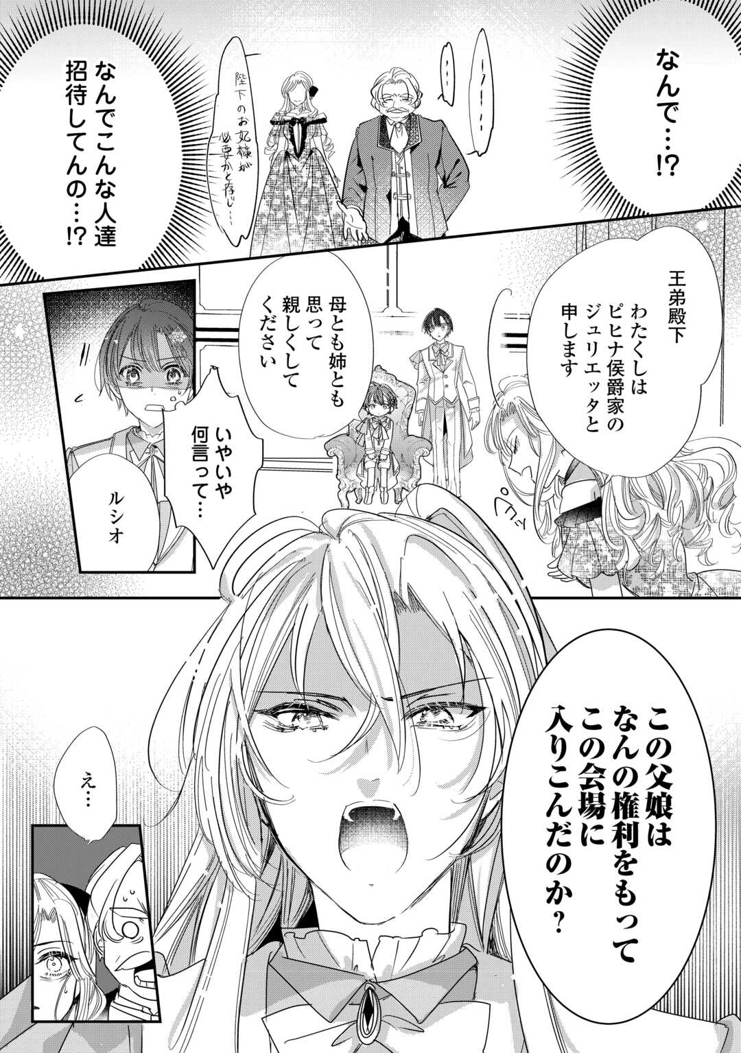Charisma Shufu no Musuko, Isekai de Ousama wo Ezuke suru Chapter 5 14ページ
