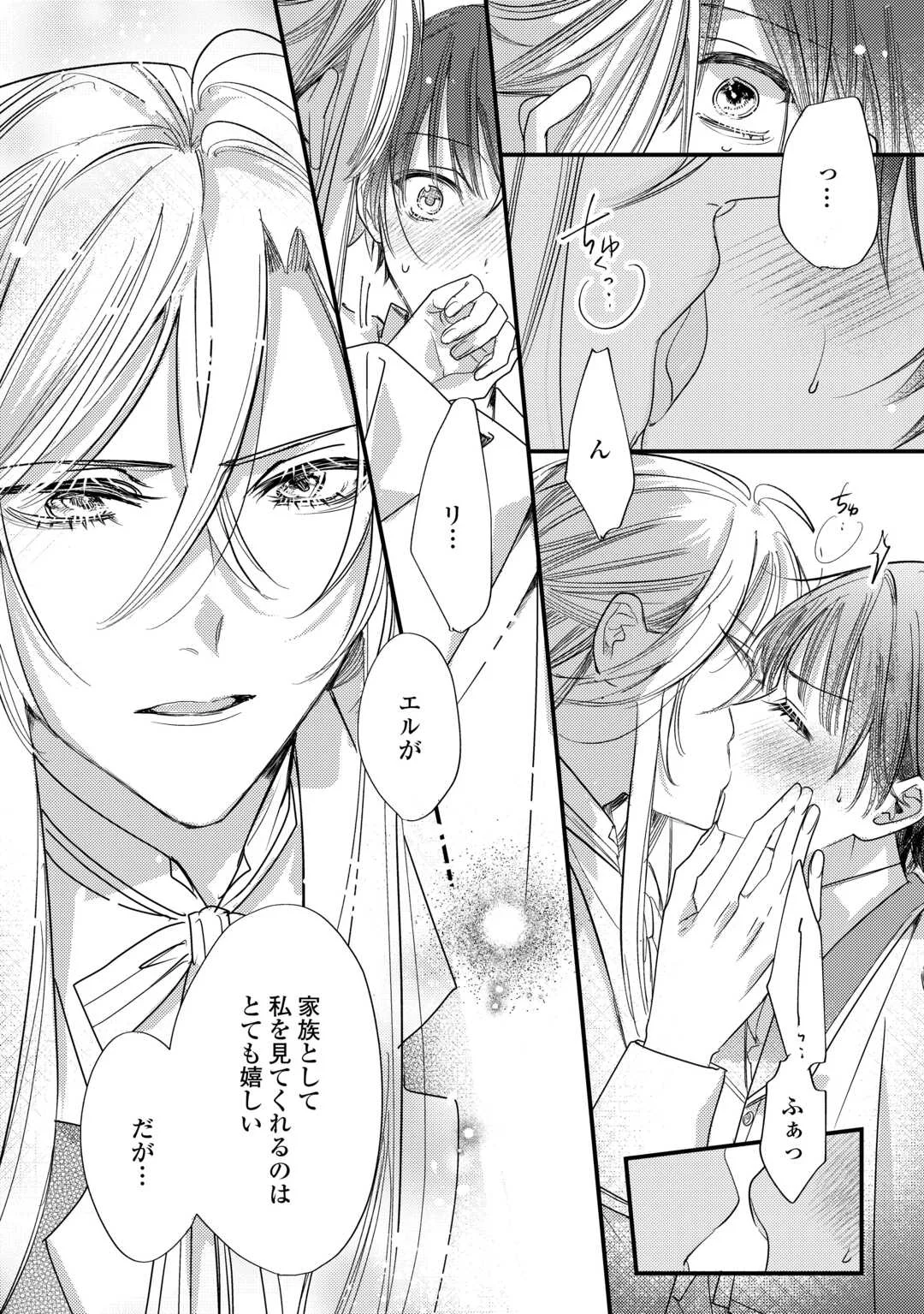 Charisma Shufu no Musuko, Isekai de Ousama wo Ezuke suru Chapter 6 24ページ