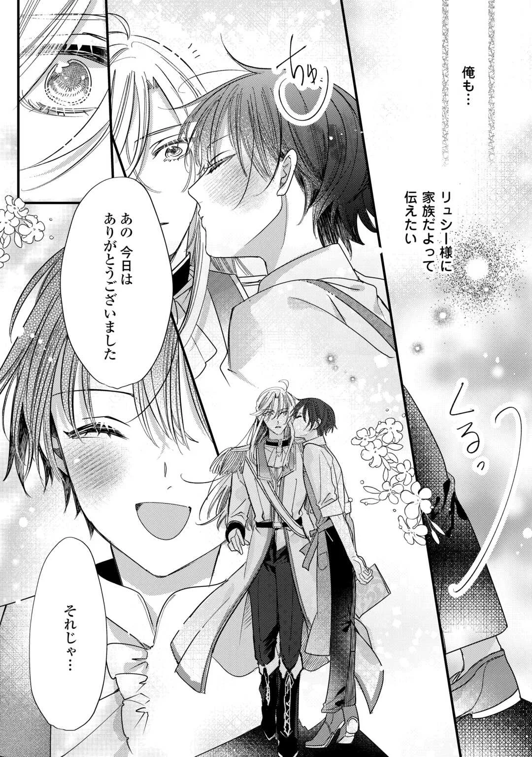 Charisma Shufu no Musuko, Isekai de Ousama wo Ezuke suru Chapter 6 8ページ