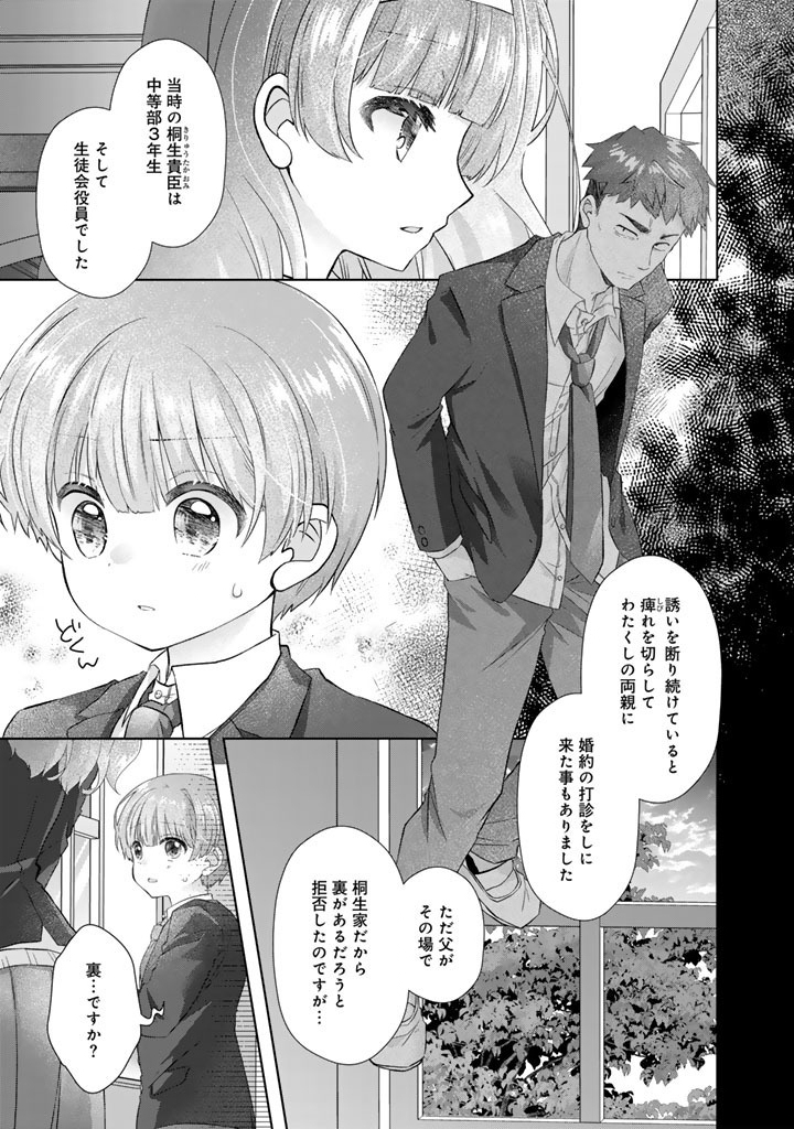 Jikka ni Kaettara Amayakasare Seikatsu ga Hajimarimashita Chapter 26 1ページ