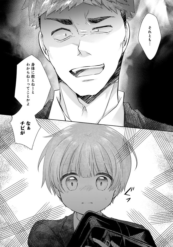 Jikka ni Kaettara Amayakasare Seikatsu ga Hajimarimashita Chapter 26 11ページ