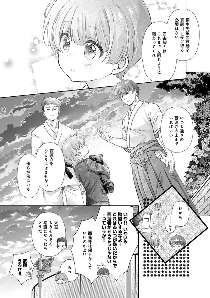 Jikka ni Kaettara Amayakasare Seikatsu ga Hajimarimashita Chapter 27 13ページ