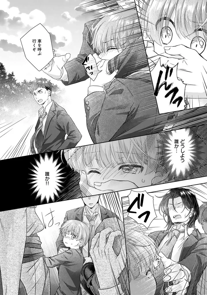 Jikka ni Kaettara Amayakasare Seikatsu ga Hajimarimashita Chapter 27 4ページ