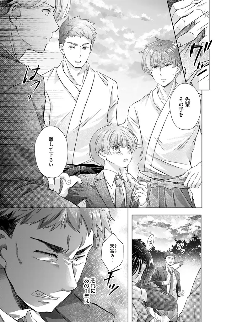 Jikka ni Kaettara Amayakasare Seikatsu ga Hajimarimashita Chapter 27 5ページ