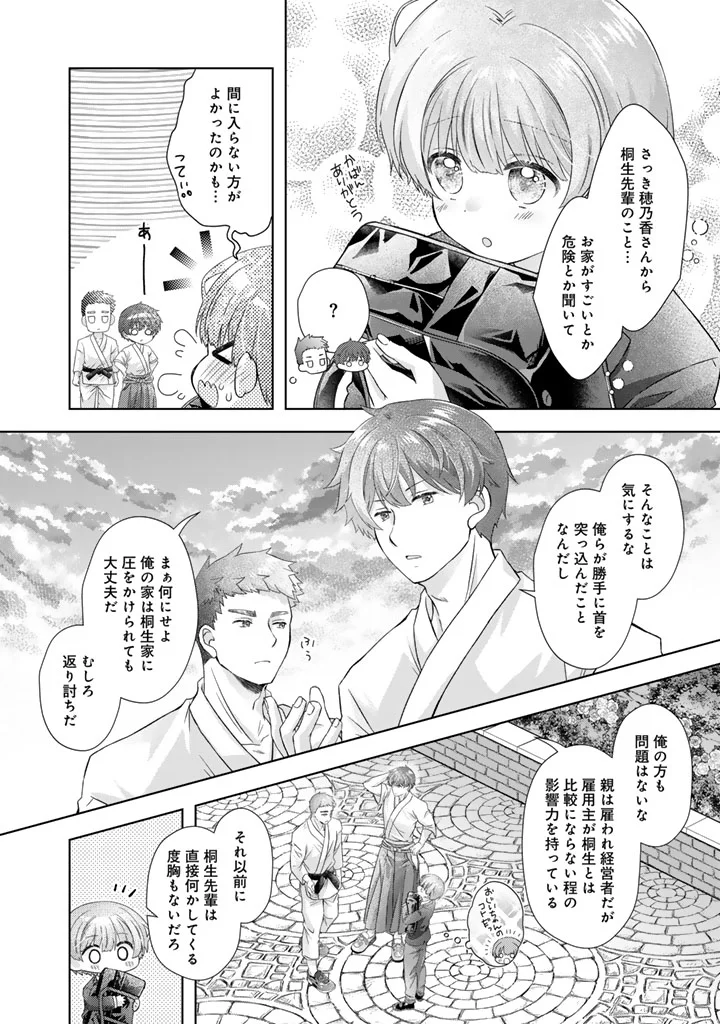 Jikka ni Kaettara Amayakasare Seikatsu ga Hajimarimashita Chapter 27 10ページ