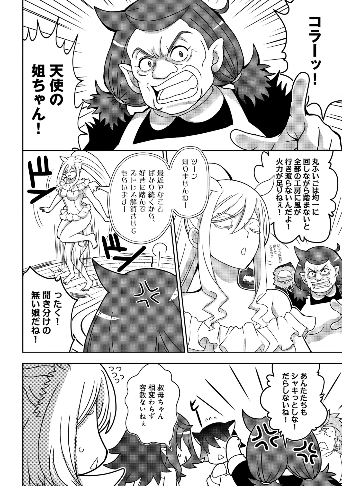 Tensei Seiyuu wa Isekai Subete wo Miryou suru Chapter 8.1 12ページ