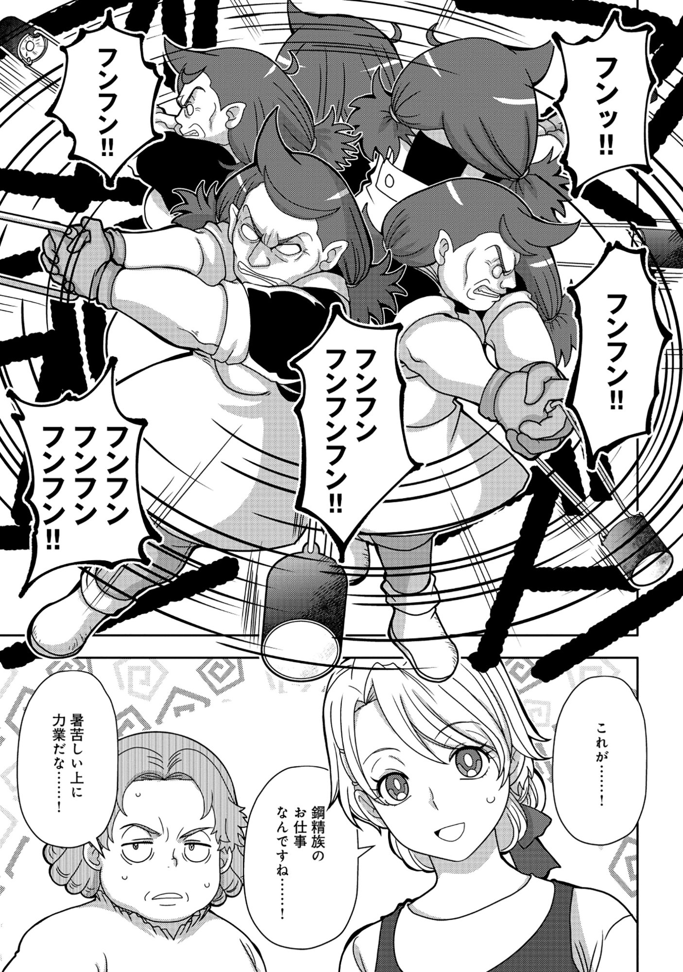 Tensei Seiyuu wa Isekai Subete wo Miryou suru Chapter 8.1 15ページ