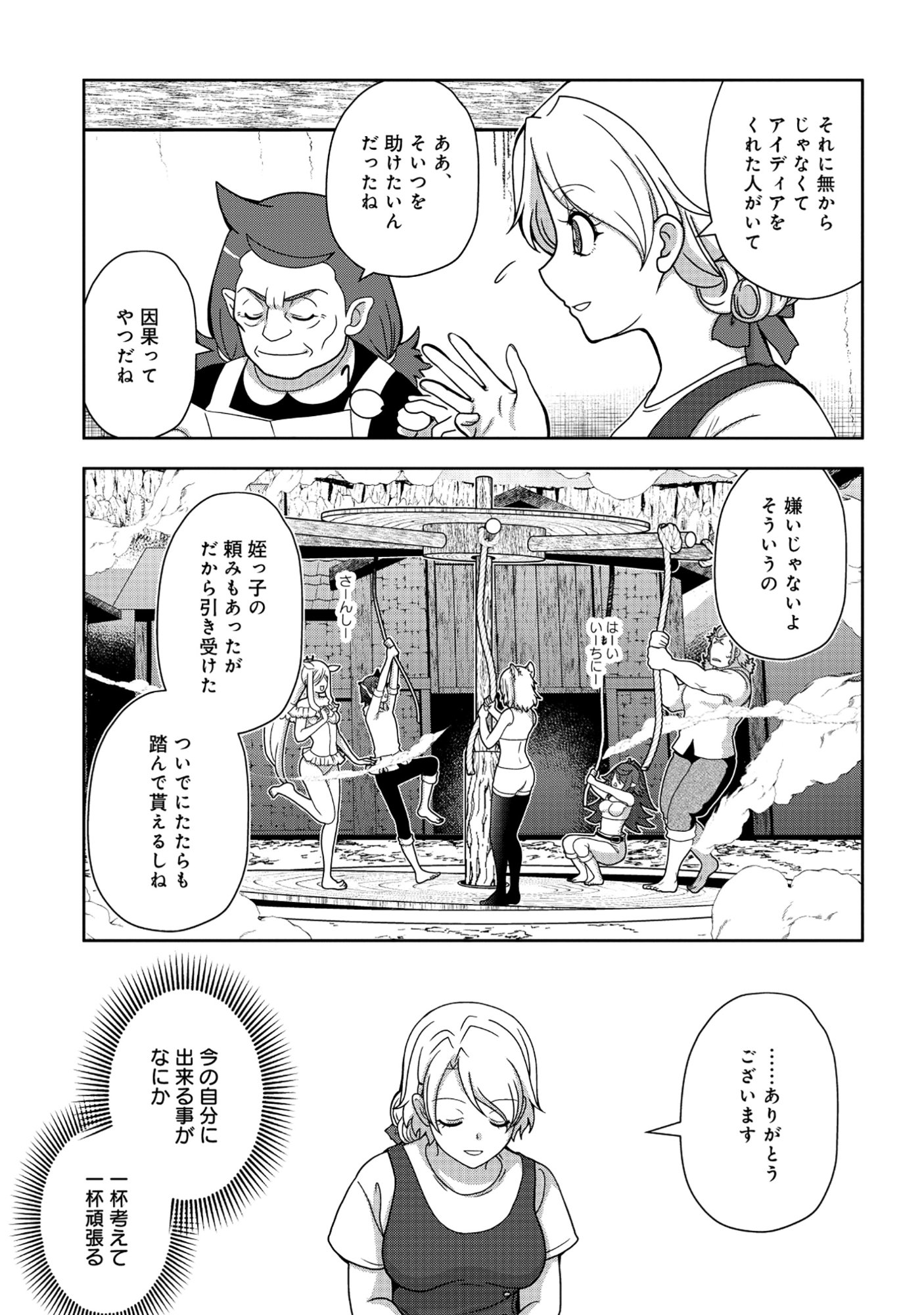 Tensei Seiyuu wa Isekai Subete wo Miryou suru Chapter 8.1 17ページ