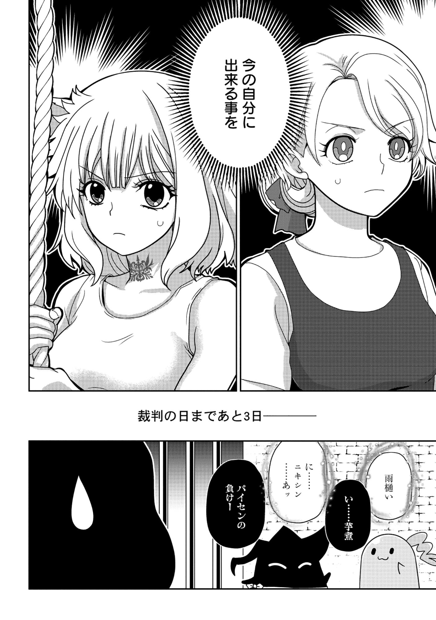 Tensei Seiyuu wa Isekai Subete wo Miryou suru Chapter 8.1 18ページ
