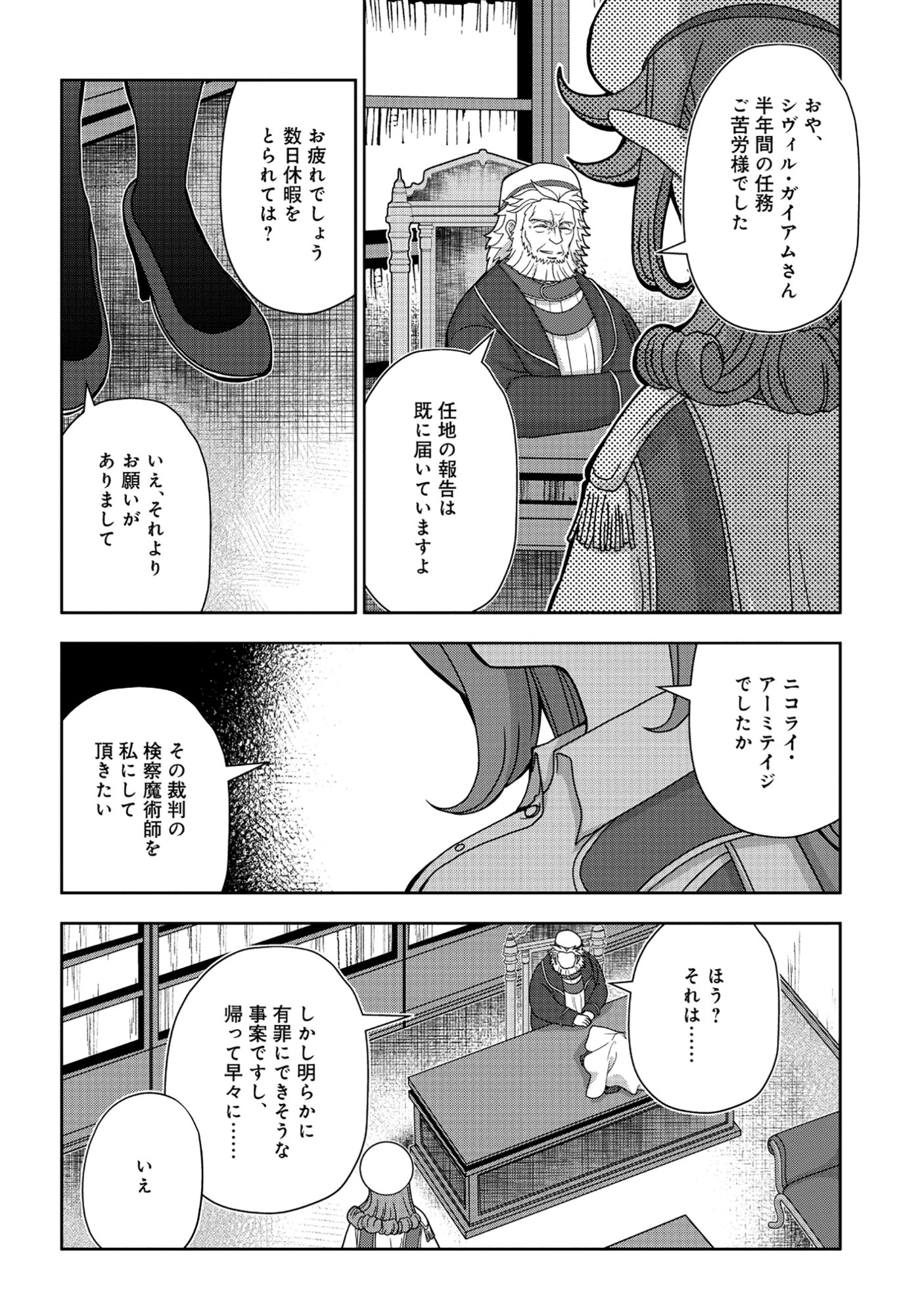 Tensei Seiyuu wa Isekai Subete wo Miryou suru Chapter 8.1 22ページ