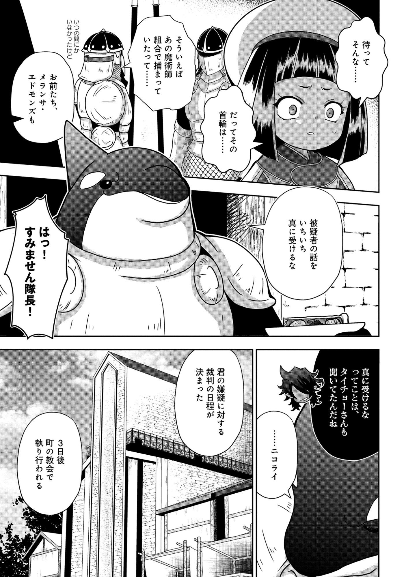 Tensei Seiyuu wa Isekai Subete wo Miryou suru Chapter 8.1 7ページ