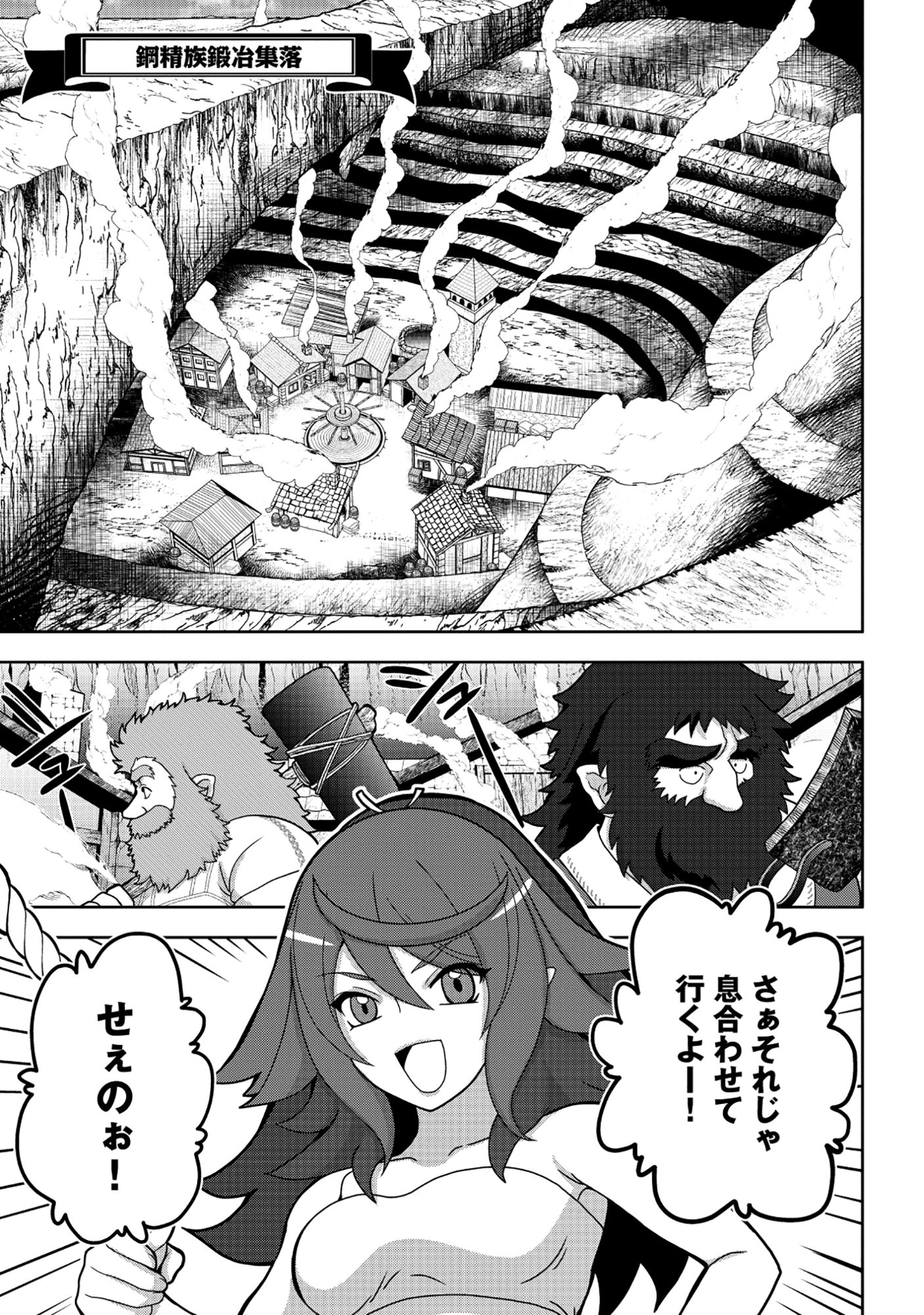 Tensei Seiyuu wa Isekai Subete wo Miryou suru Chapter 8.1 9ページ