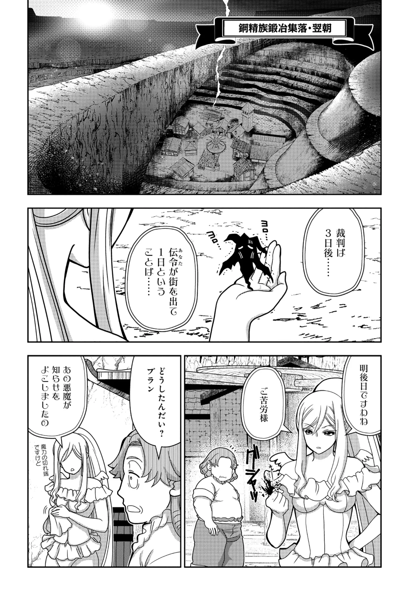 Tensei Seiyuu wa Isekai Subete wo Miryou suru Chapter 8.2 1ページ