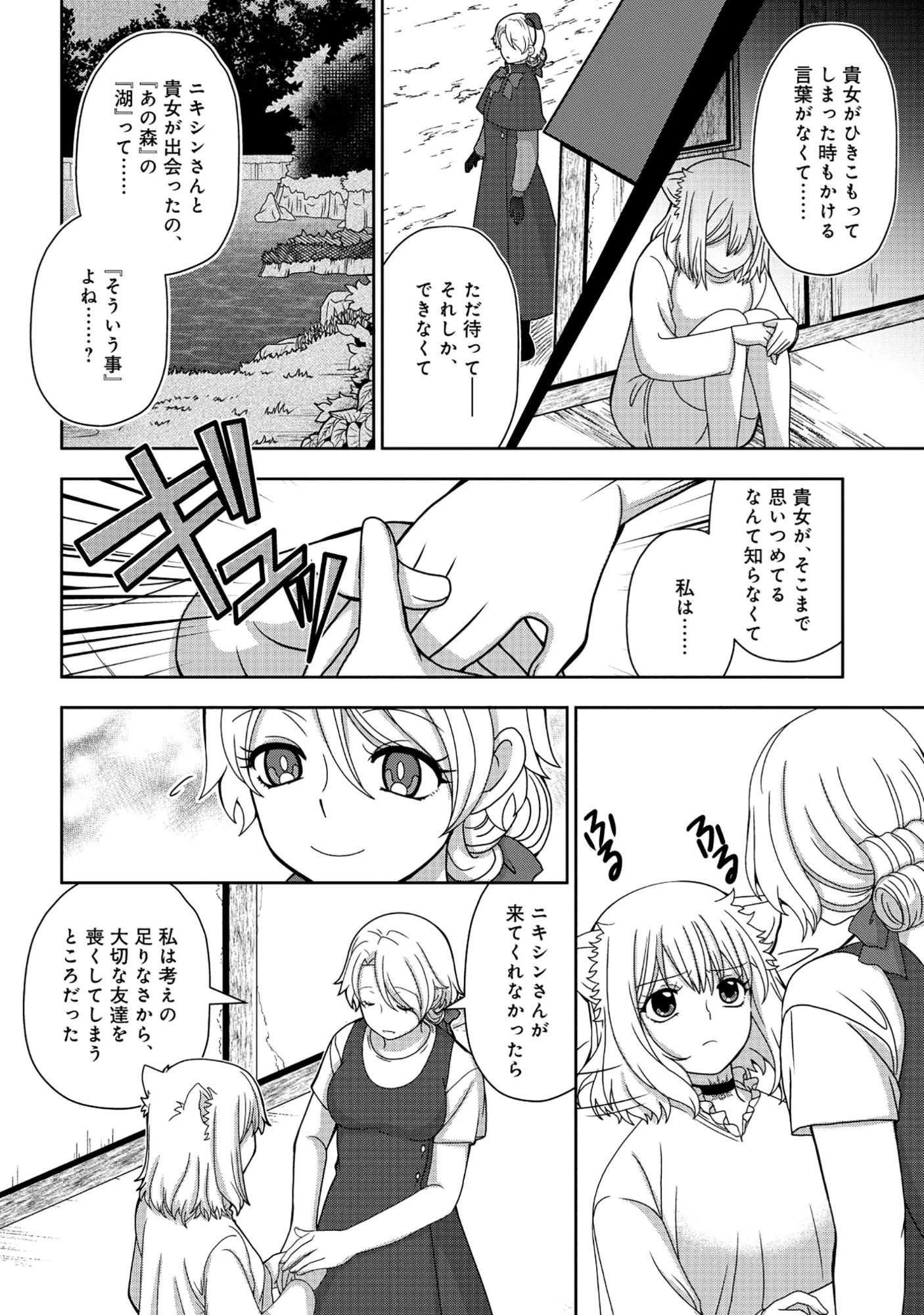 Tensei Seiyuu wa Isekai Subete wo Miryou suru Chapter 8.2 11ページ