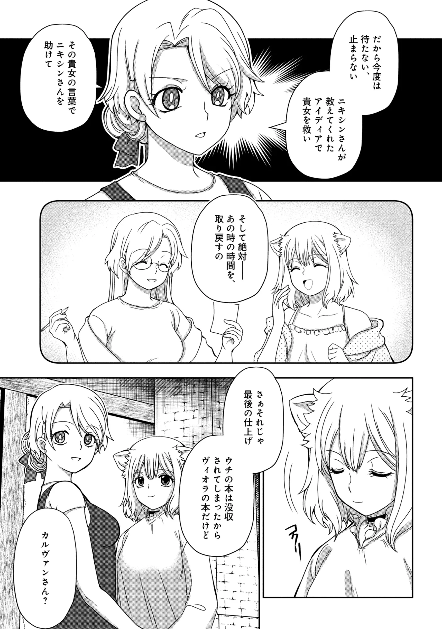 Tensei Seiyuu wa Isekai Subete wo Miryou suru Chapter 8.2 12ページ