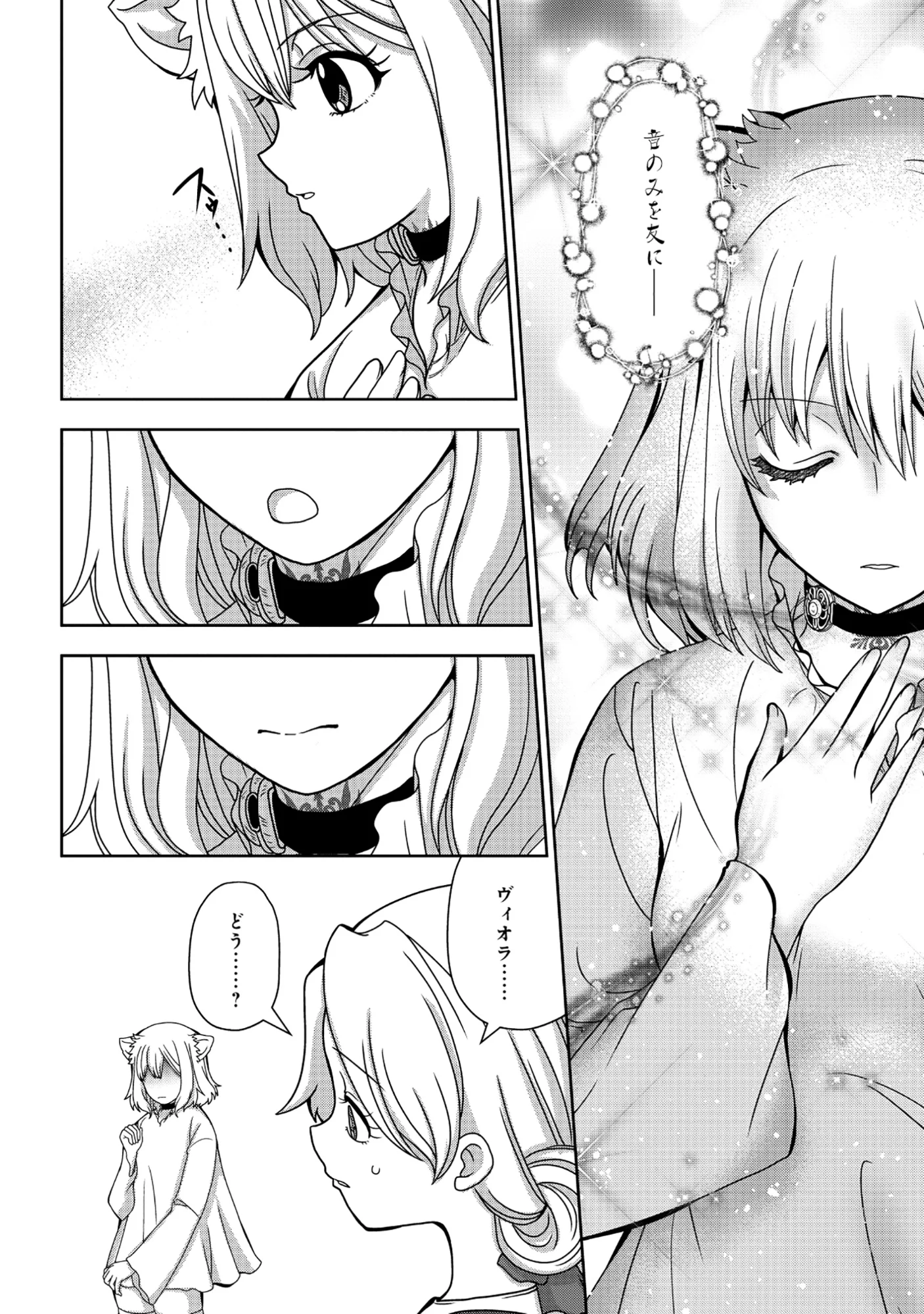 Tensei Seiyuu wa Isekai Subete wo Miryou suru Chapter 8.2 15ページ