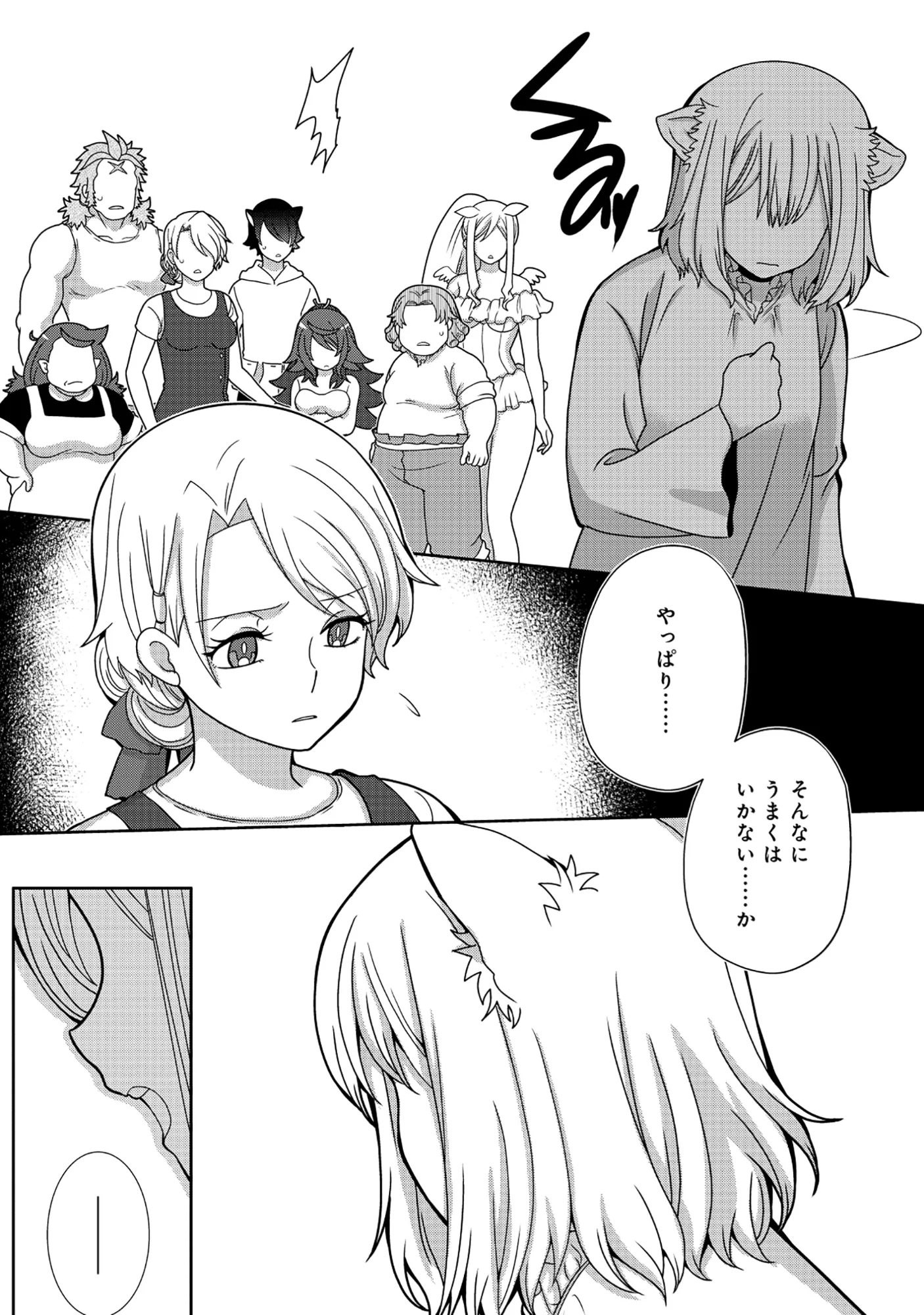 Tensei Seiyuu wa Isekai Subete wo Miryou suru Chapter 8.2 16ページ