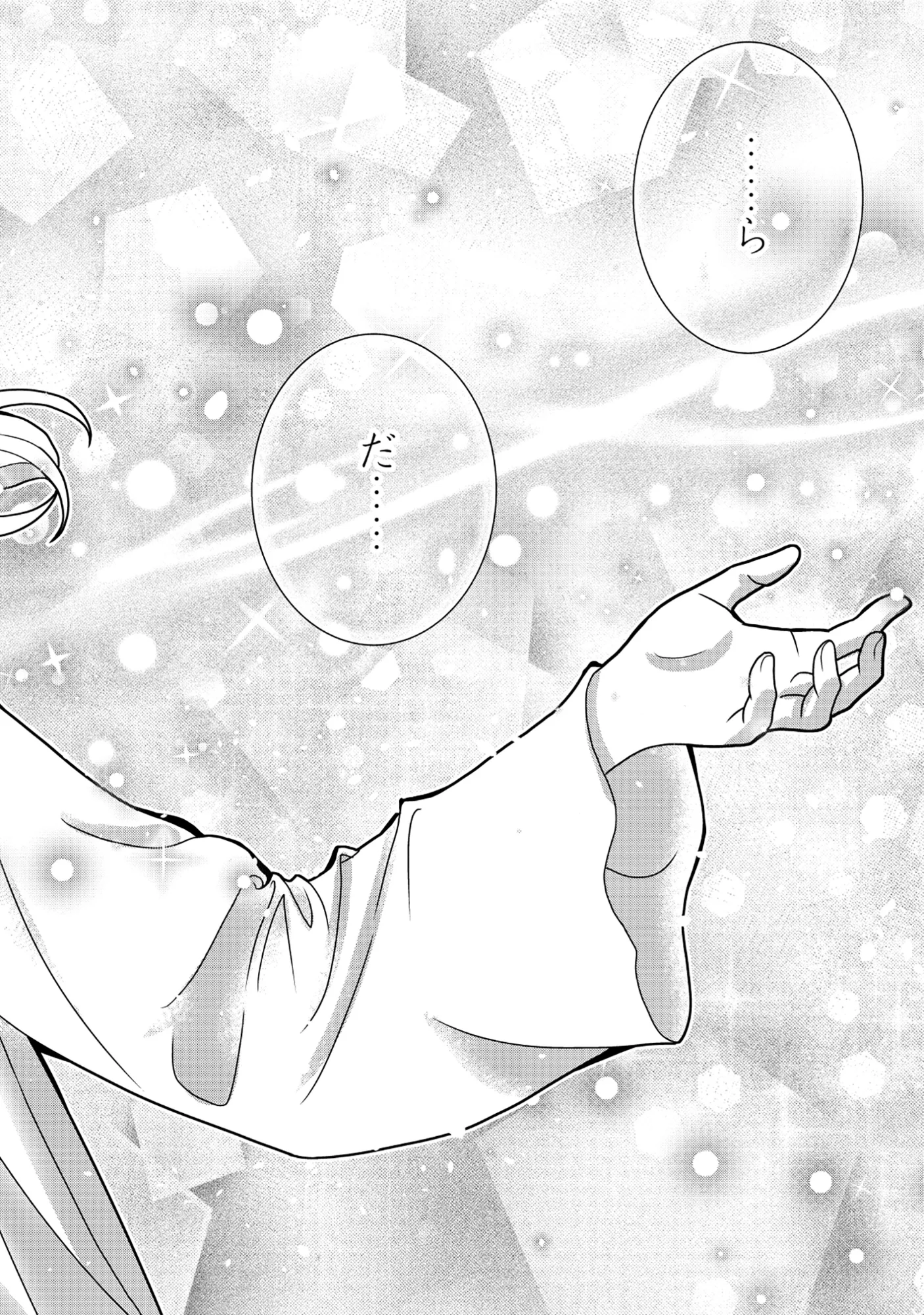 Tensei Seiyuu wa Isekai Subete wo Miryou suru Chapter 8.2 17ページ