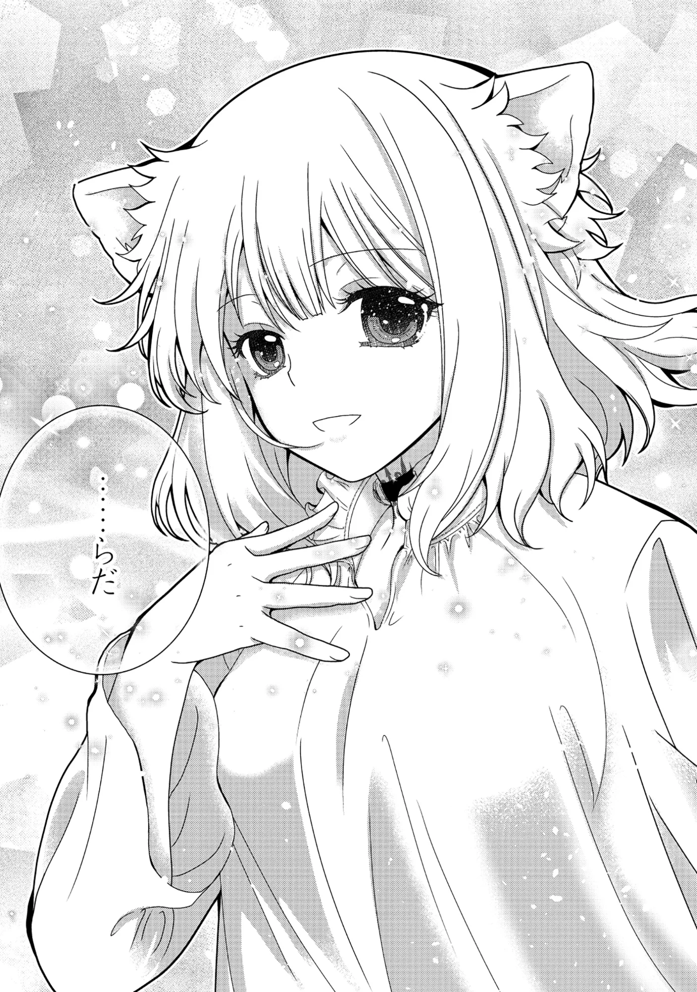 Tensei Seiyuu wa Isekai Subete wo Miryou suru Chapter 8.2 18ページ