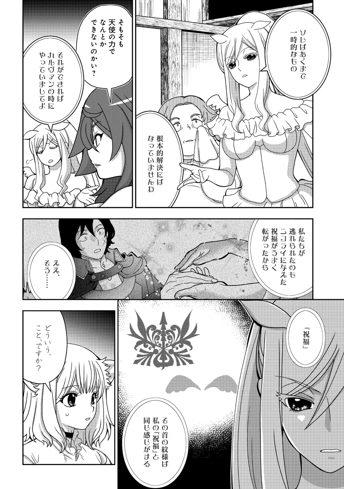 Tensei Seiyuu wa Isekai Subete wo Miryou suru Chapter 8.2 21ページ