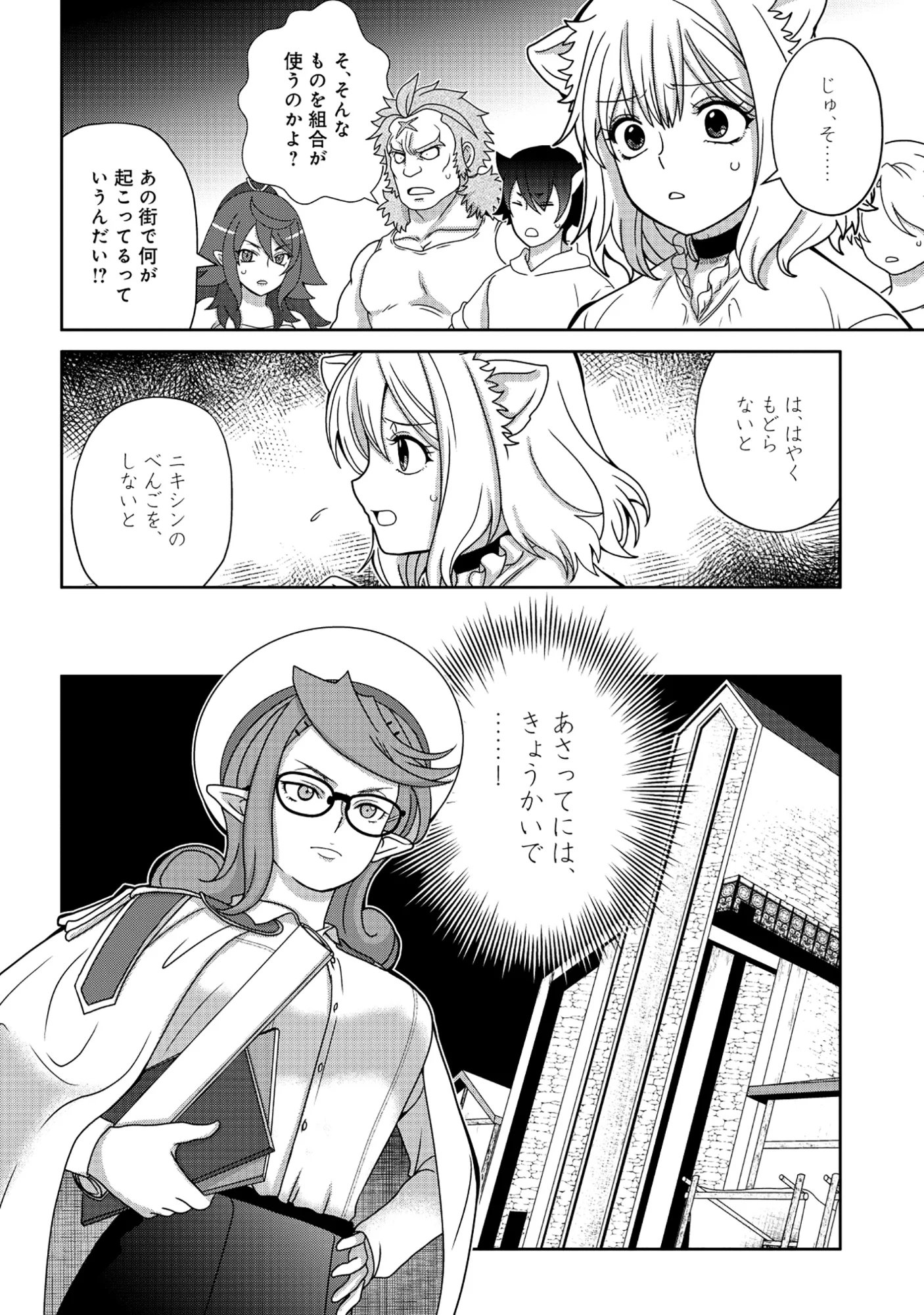 Tensei Seiyuu wa Isekai Subete wo Miryou suru Chapter 8.2 23ページ