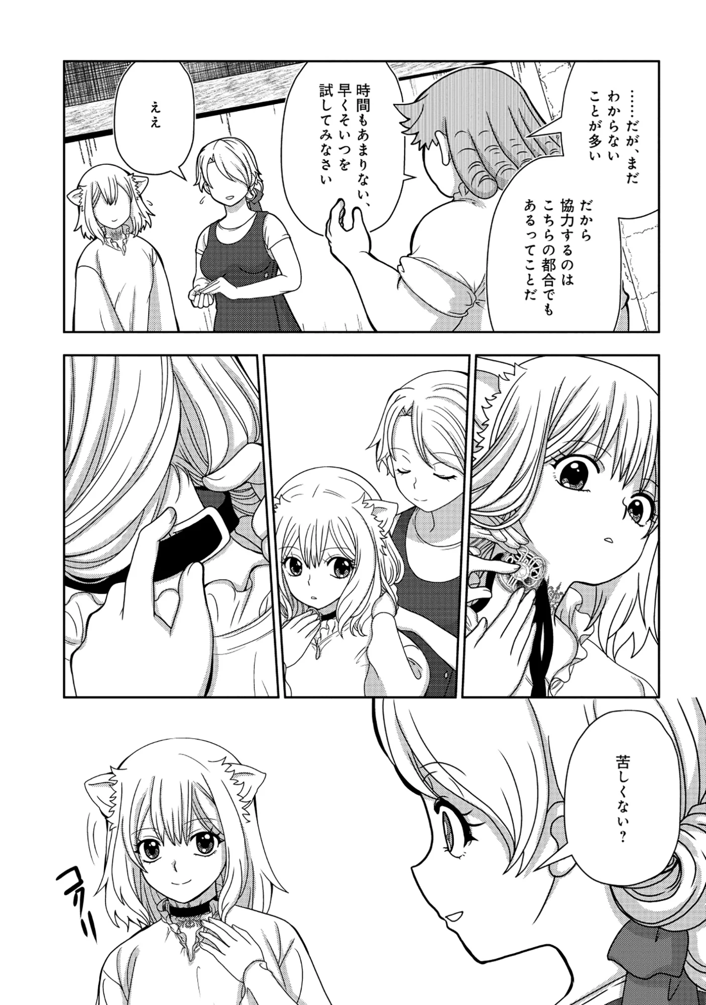 Tensei Seiyuu wa Isekai Subete wo Miryou suru Chapter 8.2 6ページ
