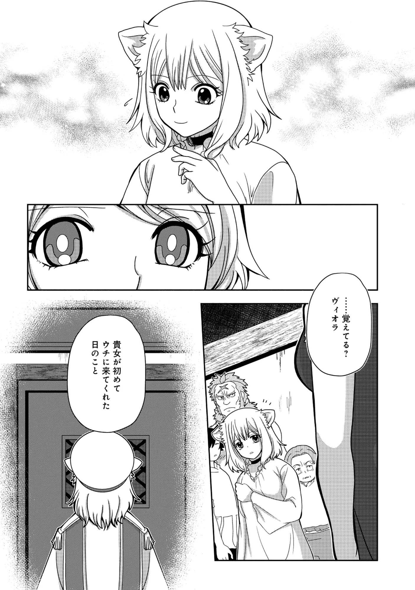 Tensei Seiyuu wa Isekai Subete wo Miryou suru Chapter 8.2 7ページ