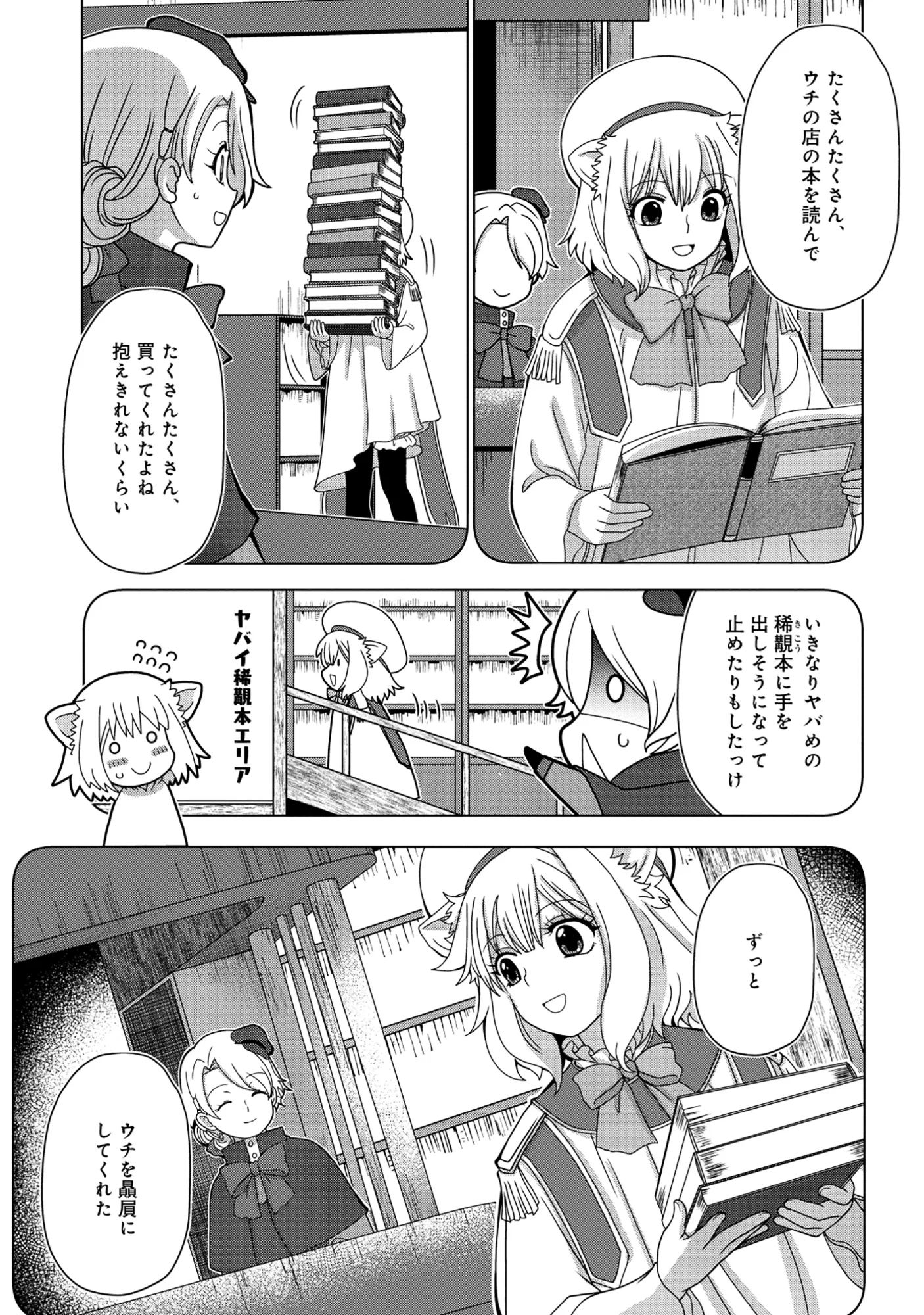 Tensei Seiyuu wa Isekai Subete wo Miryou suru Chapter 8.2 8ページ
