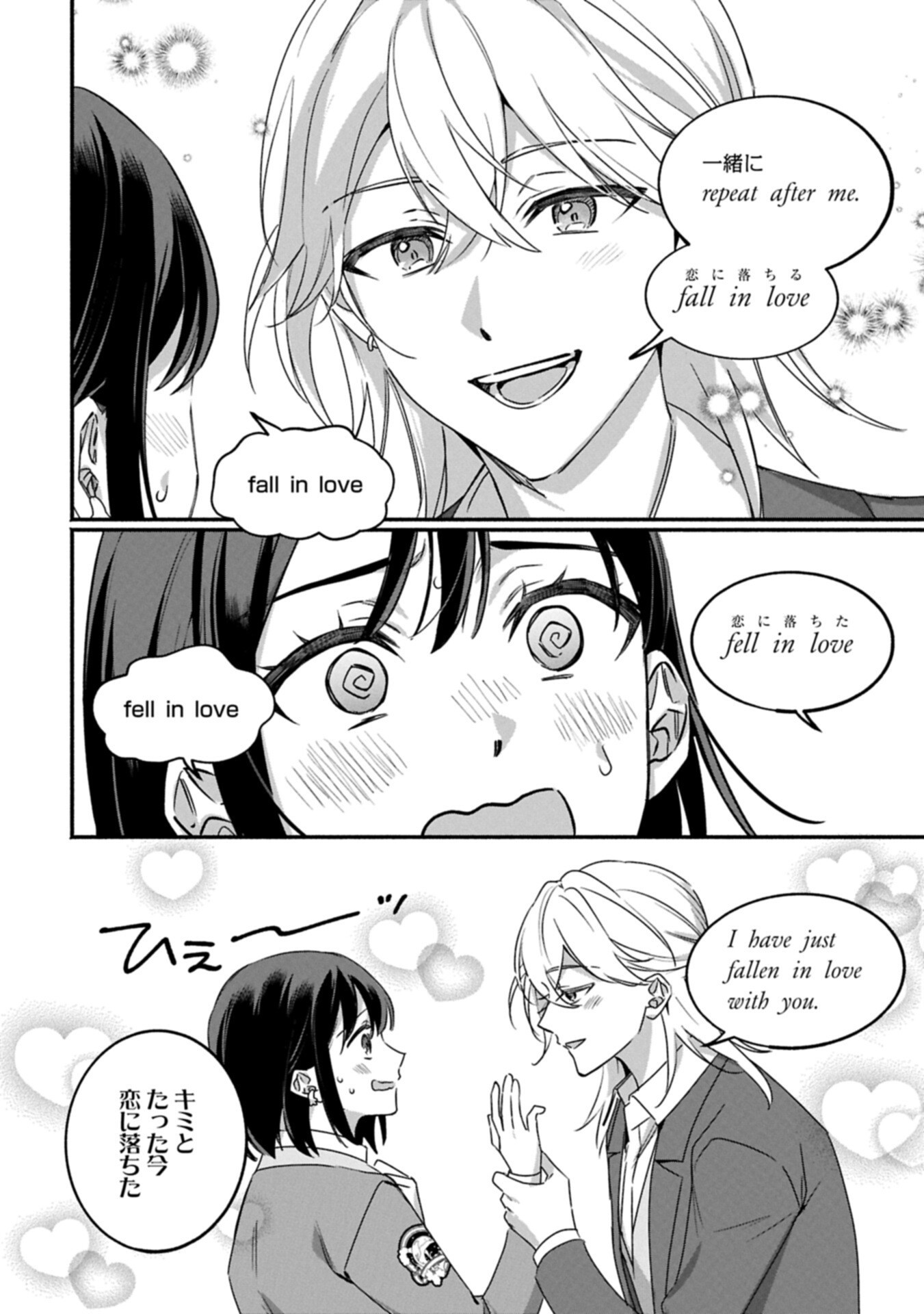 Hokou Danshi Chapter 5.1 14ページ