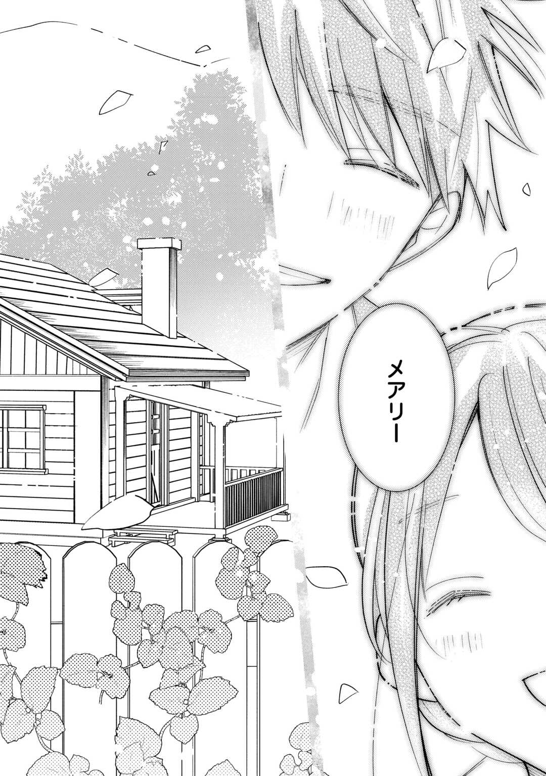 Mousugu Shinu Akujo Ni Tensei Shite Shimatta Chapter 11 14ページ