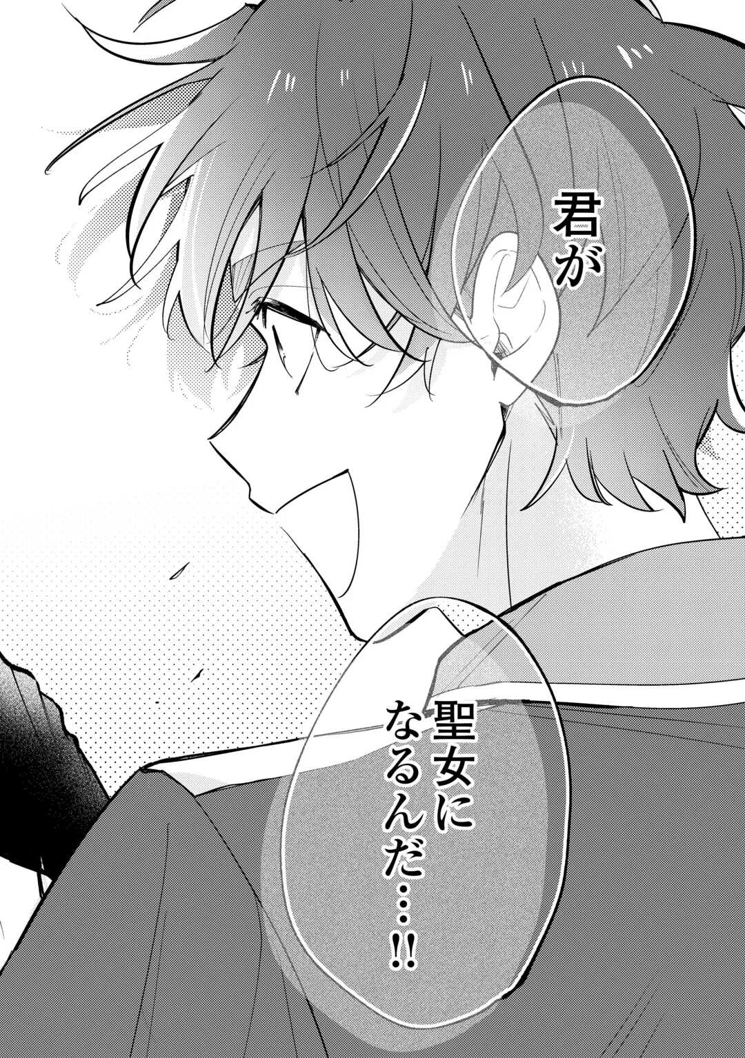 Mousugu Shinu Akujo Ni Tensei Shite Shimatta Chapter 13 2ページ