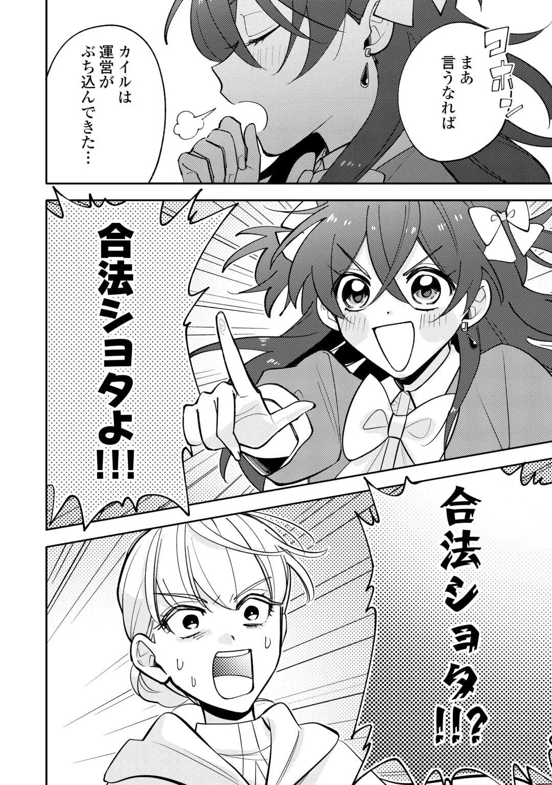 Mousugu Shinu Akujo Ni Tensei Shite Shimatta Chapter 13 18ページ