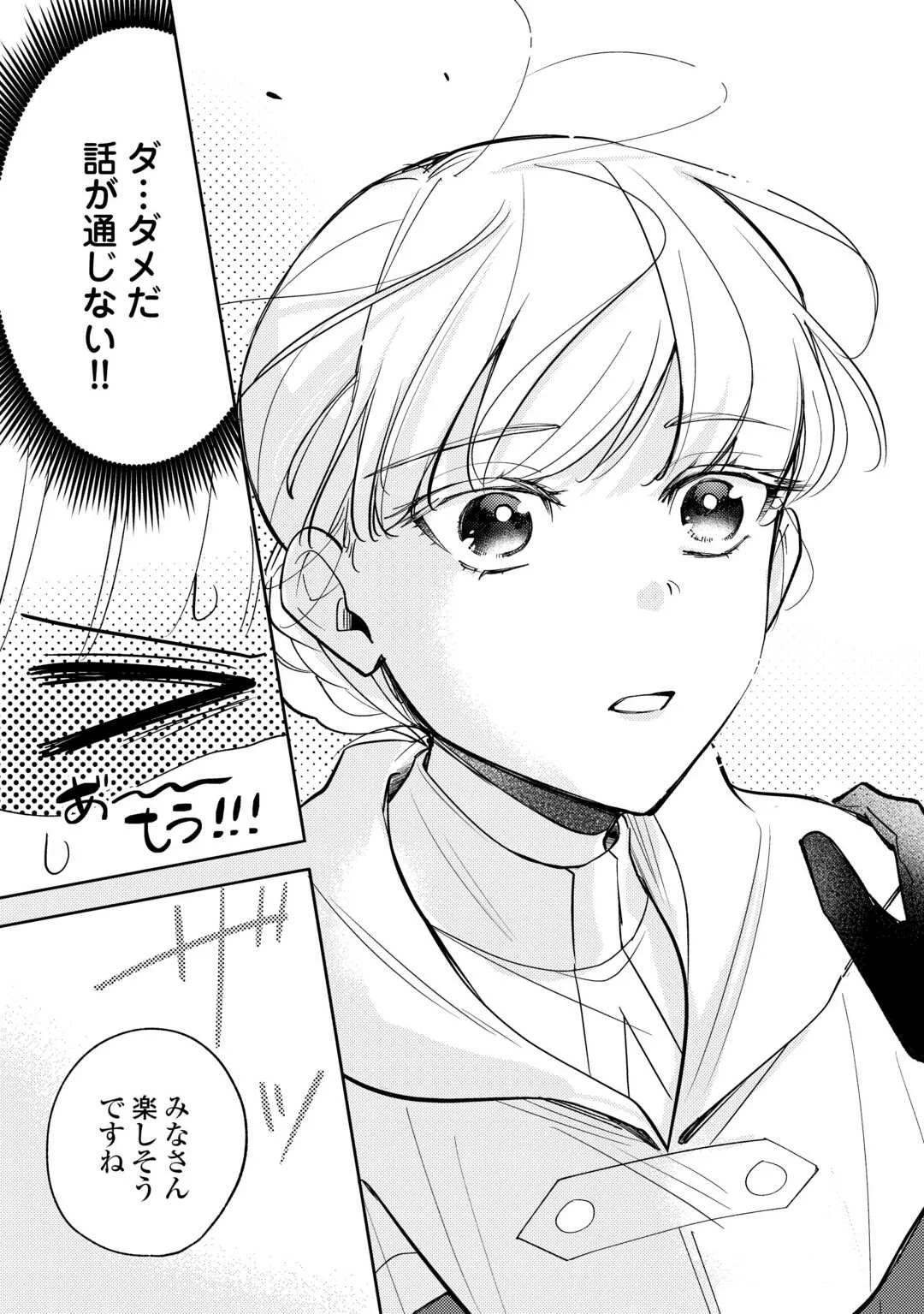 Mousugu Shinu Akujo Ni Tensei Shite Shimatta Chapter 13 3ページ