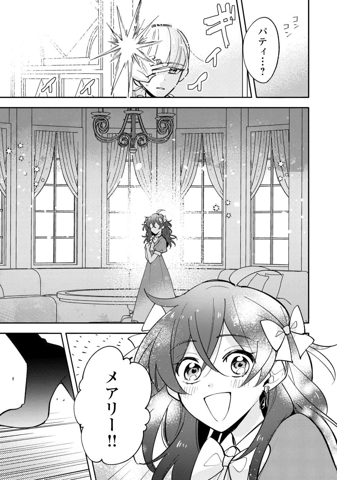 Mousugu Shinu Akujo Ni Tensei Shite Shimatta Chapter 13 7ページ