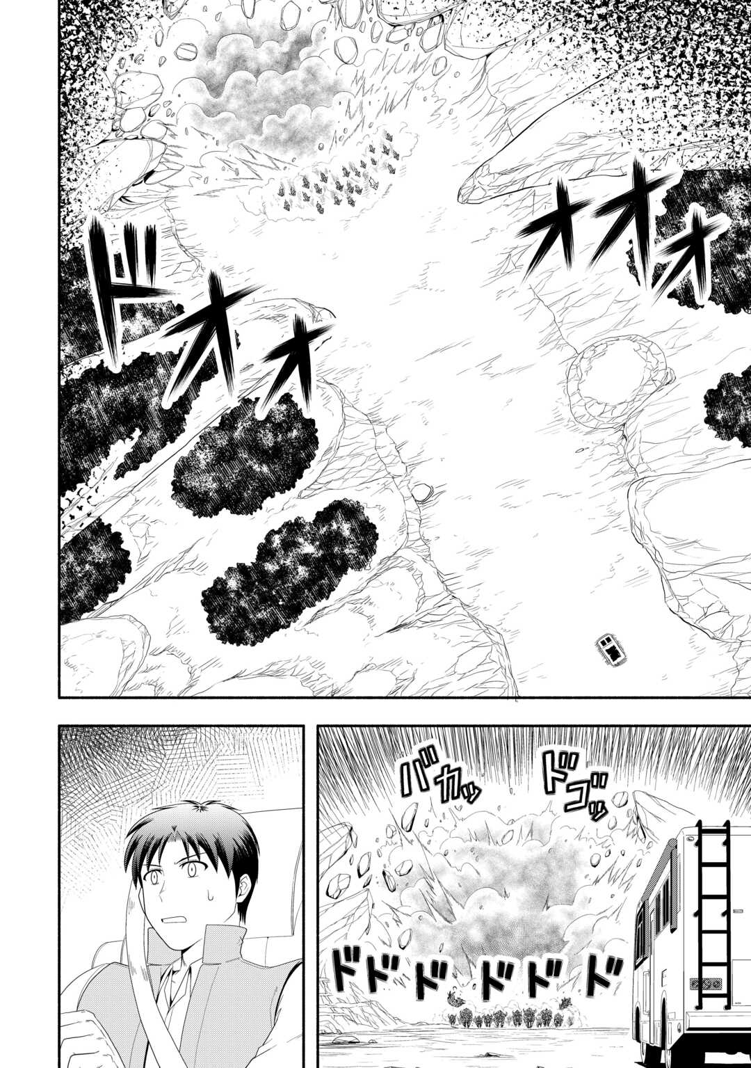 Camping Car de Yuku Isekai Tsurezure Kikou Chapter 8 2ページ