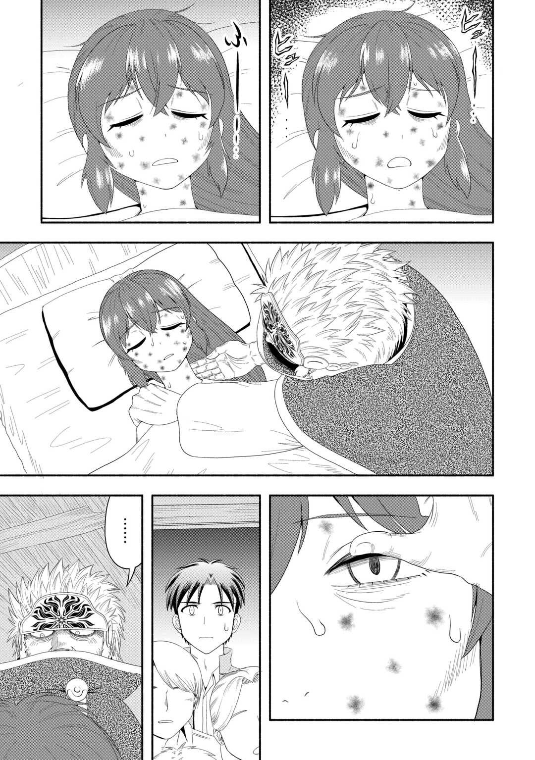 Camping Car de Yuku Isekai Tsurezure Kikou Chapter 8 13ページ