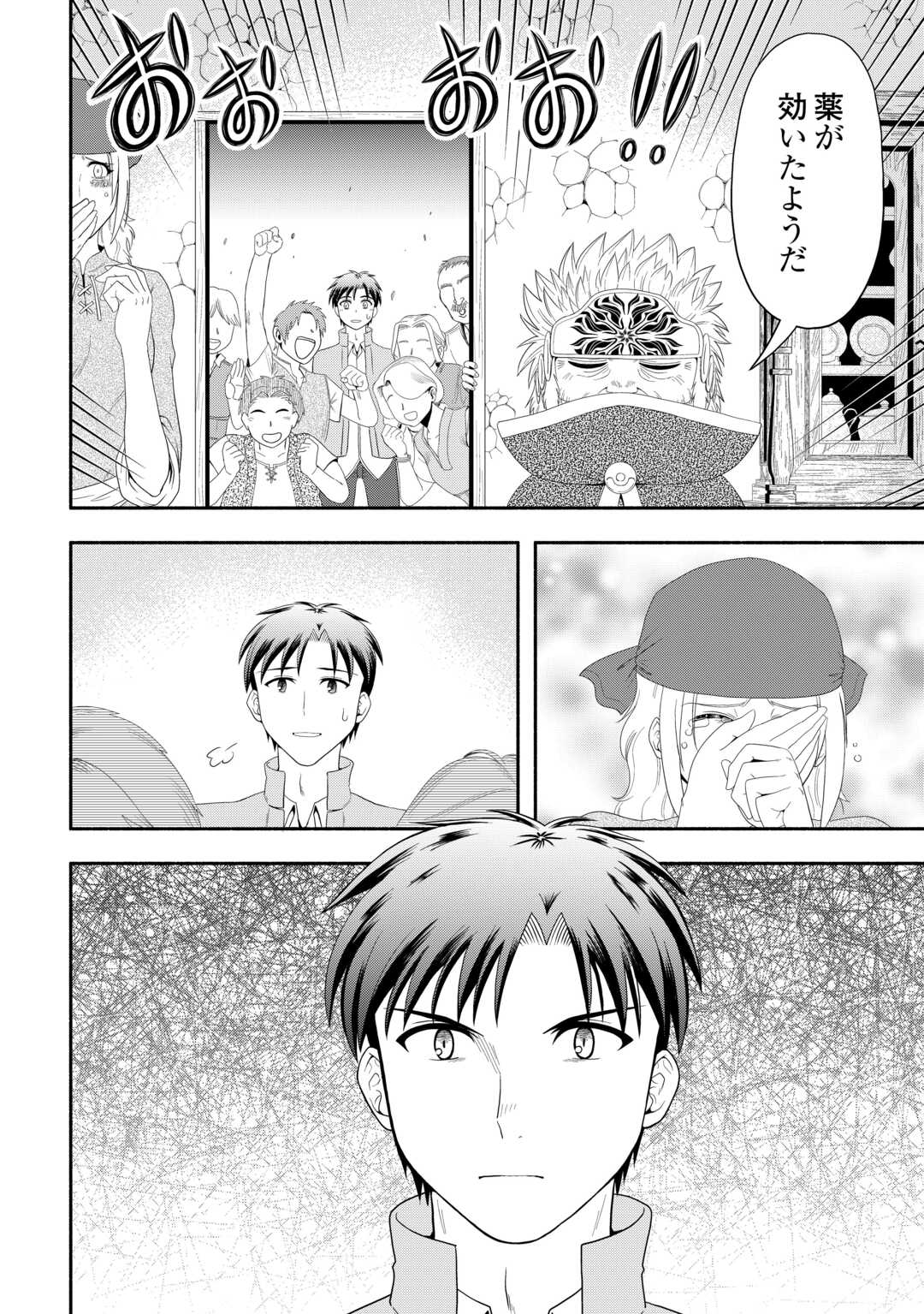 Camping Car de Yuku Isekai Tsurezure Kikou Chapter 8 14ページ
