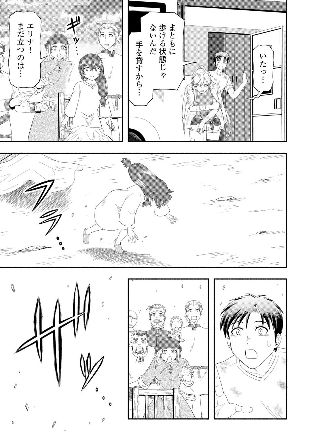 Camping Car de Yuku Isekai Tsurezure Kikou Chapter 8 23ページ