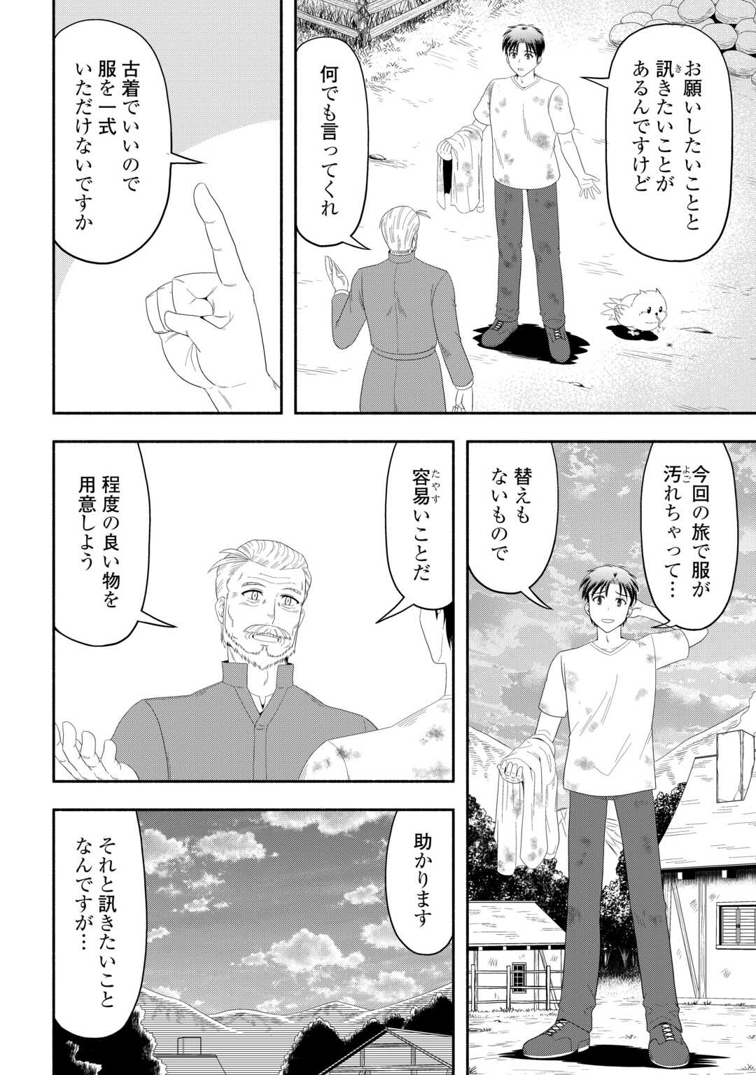 Camping Car de Yuku Isekai Tsurezure Kikou Chapter 8 30ページ