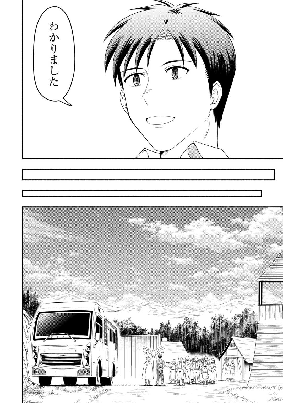 Camping Car de Yuku Isekai Tsurezure Kikou Chapter 9 22ページ