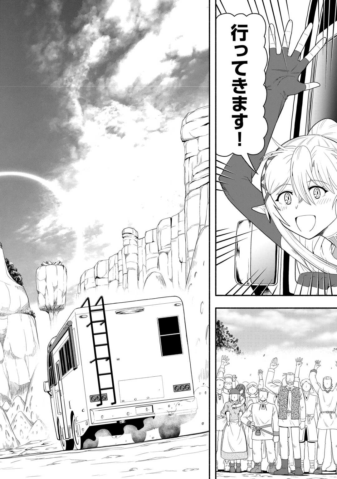 Camping Car de Yuku Isekai Tsurezure Kikou Chapter 9 28ページ