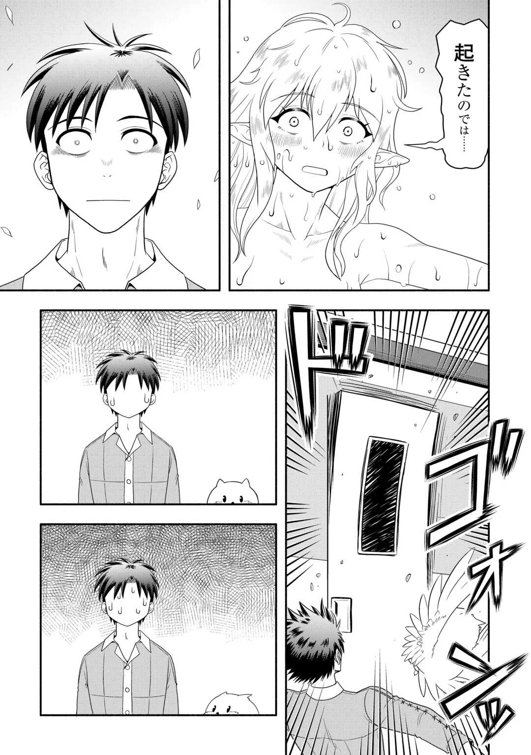 Camping Car de Yuku Isekai Tsurezure Kikou Chapter 10 15ページ
