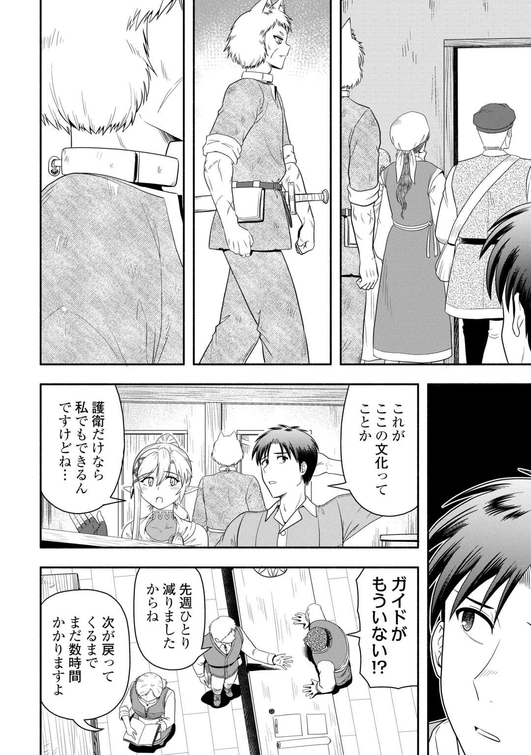 Camping Car de Yuku Isekai Tsurezure Kikou Chapter 10 30ページ