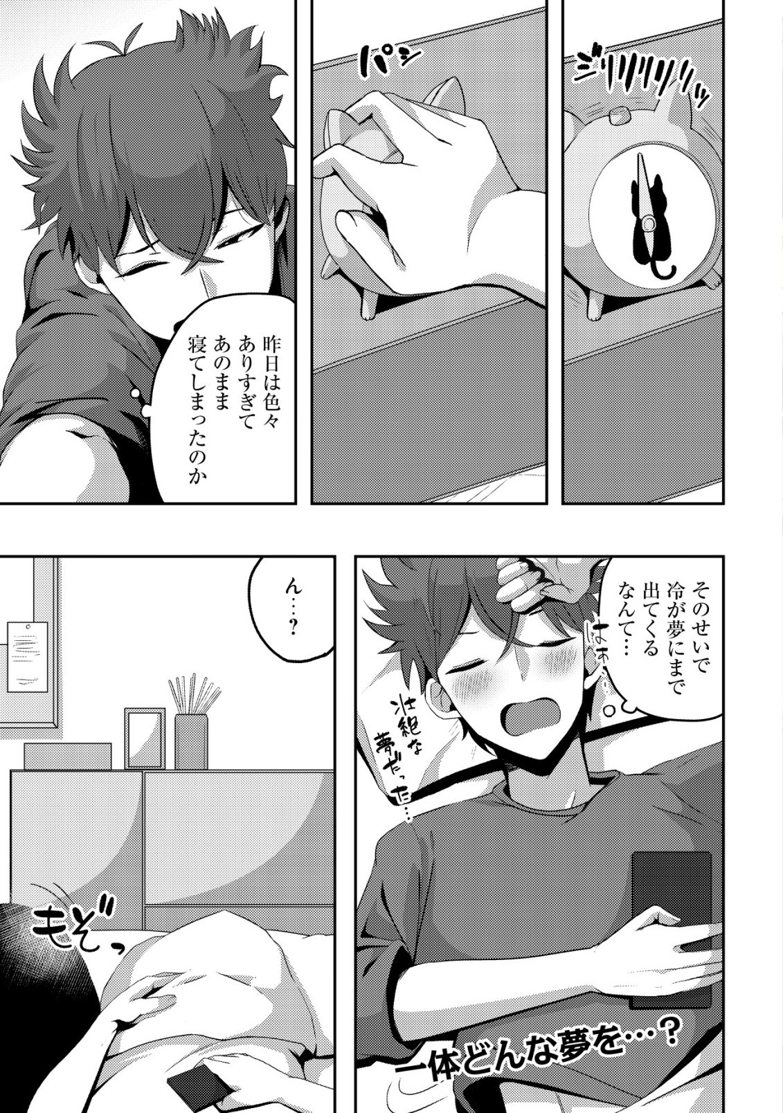 Kurokami Seiso no Reikoku Bishoujo wo Tasuketara, Ore to Futarikiri no Toki Daka Dereru you ni Natta Ken Chapter 8 2ページ