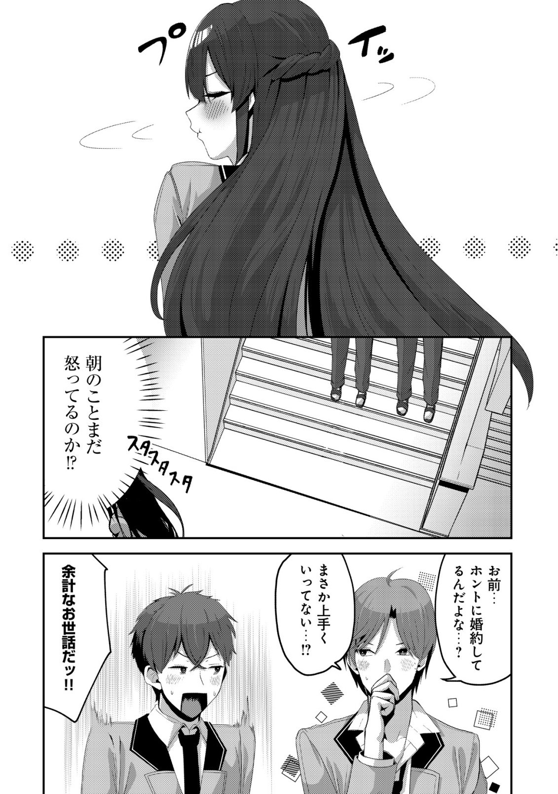 Kurokami Seiso no Reikoku Bishoujo wo Tasuketara, Ore to Futarikiri no Toki Daka Dereru you ni Natta Ken Chapter 8 13ページ
