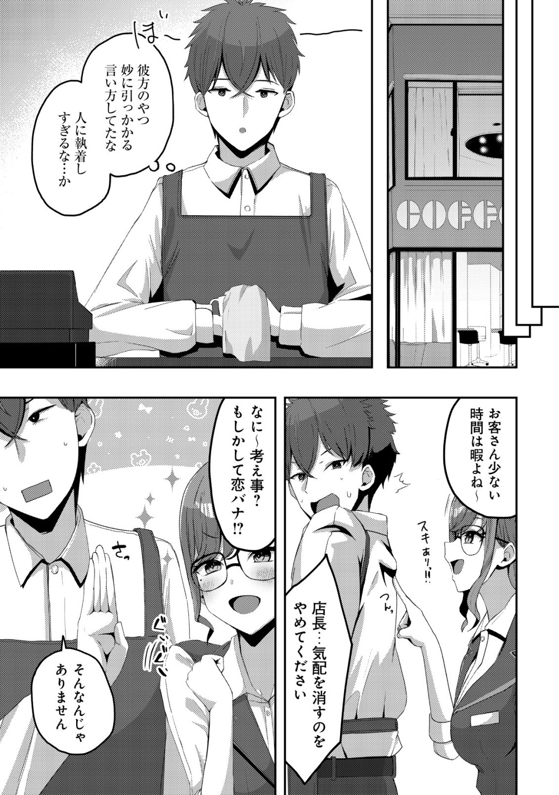 Kurokami Seiso no Reikoku Bishoujo wo Tasuketara, Ore to Futarikiri no Toki Daka Dereru you ni Natta Ken Chapter 8 14ページ